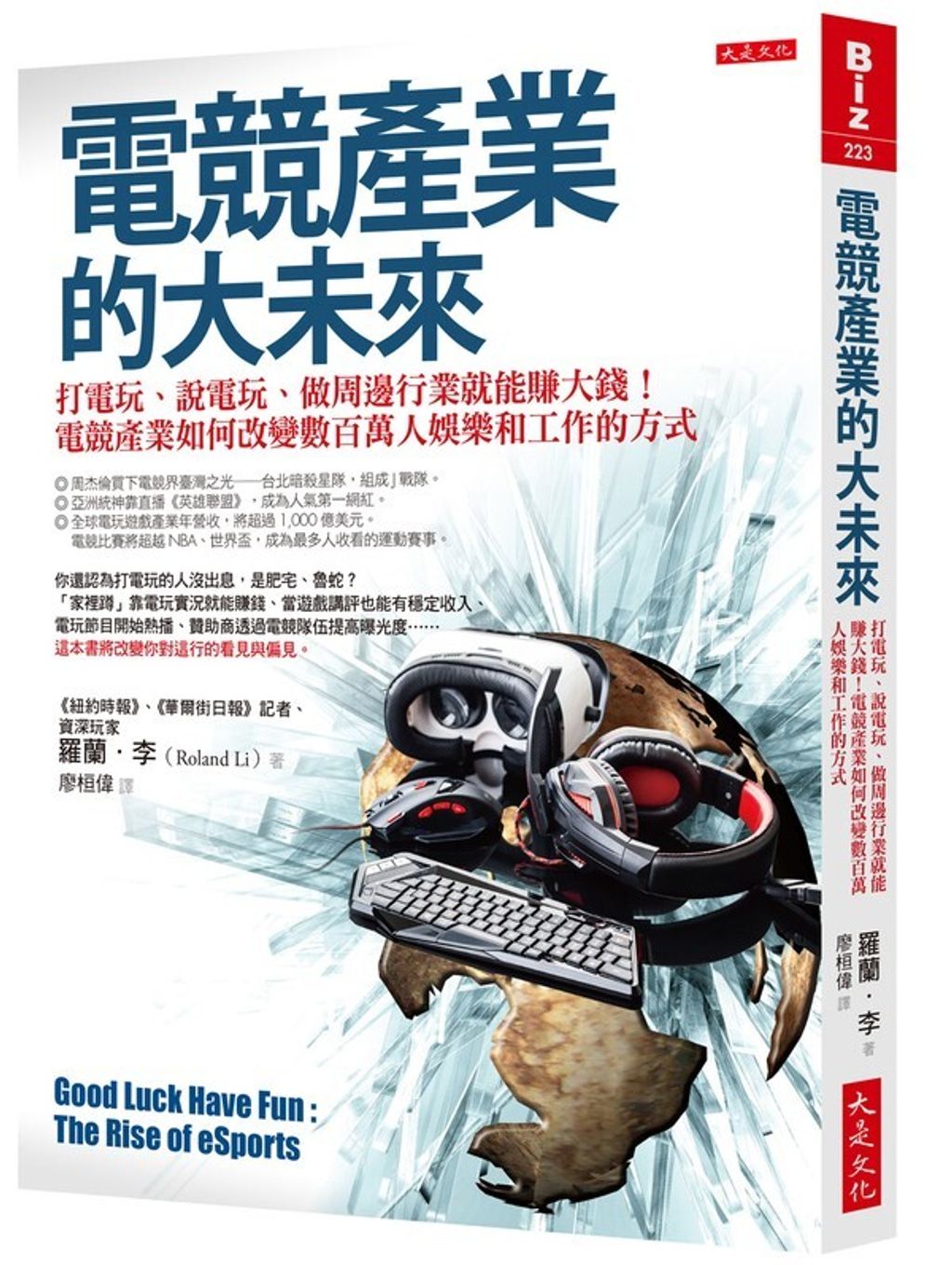 official_book_cover_05252