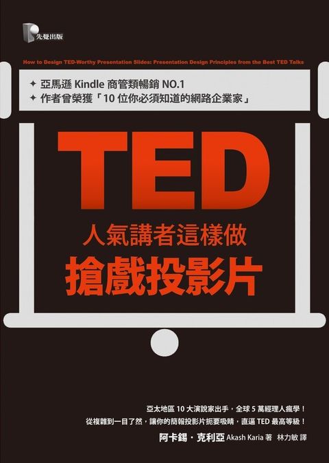 official_book_cover_05255
