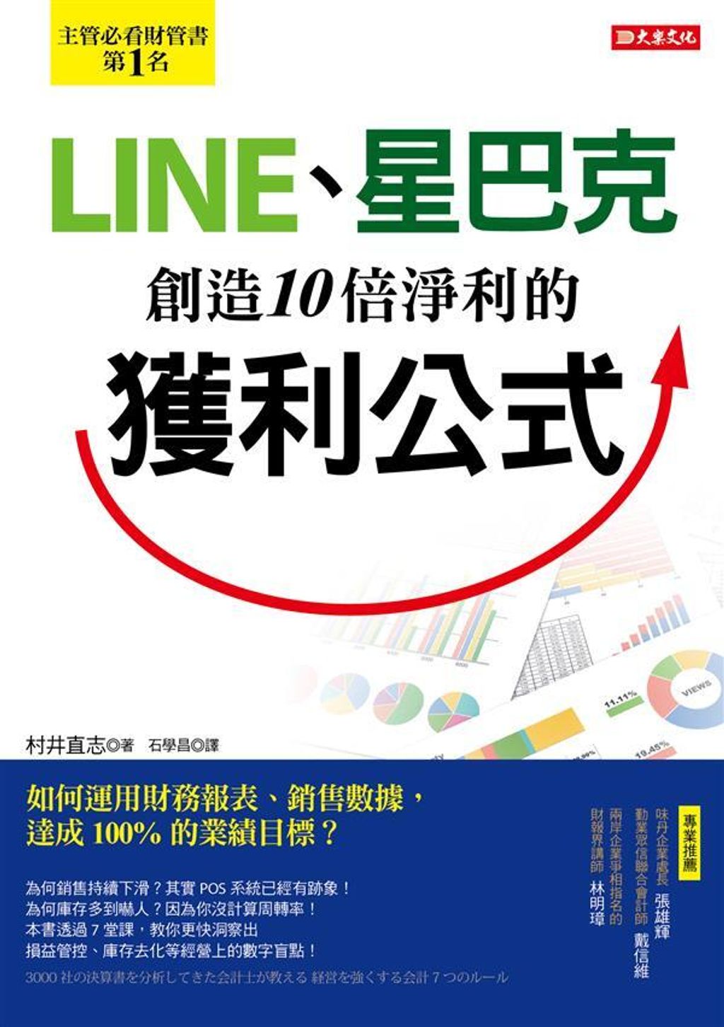 official_book_cover_05264