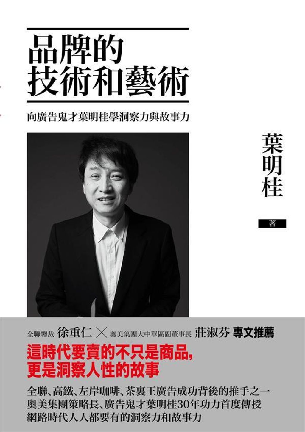 official_book_cover_05266