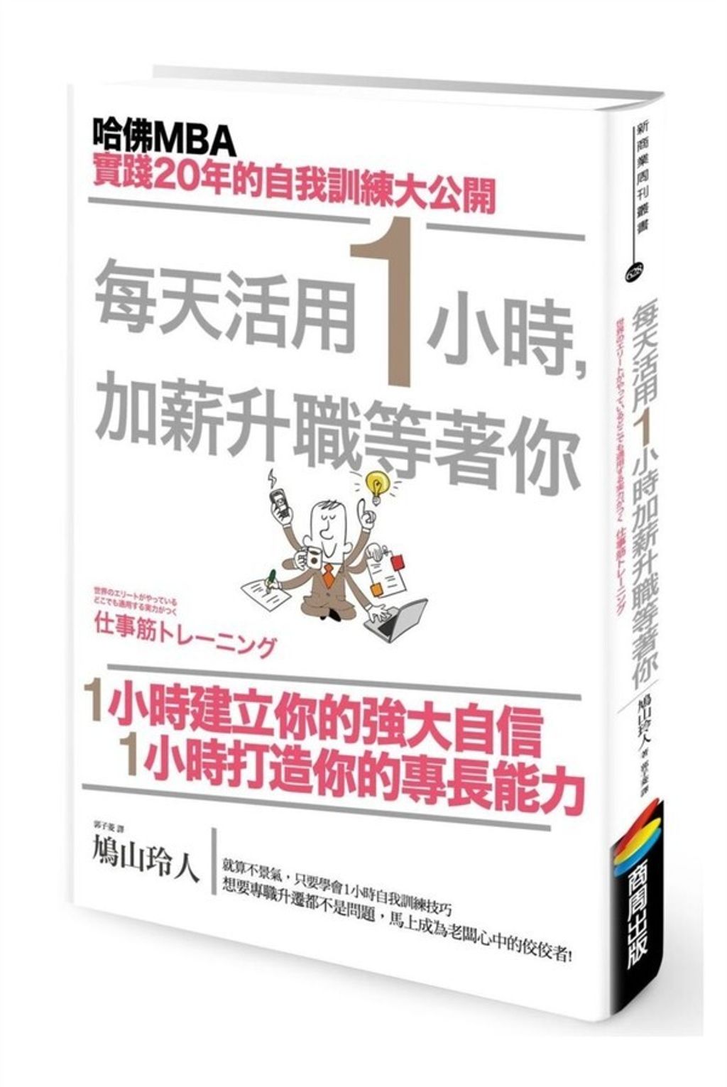 official_book_cover_05284