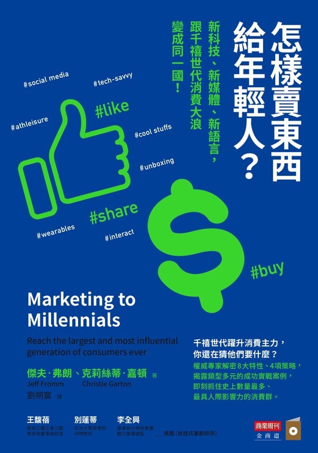 official_book_cover_05290
