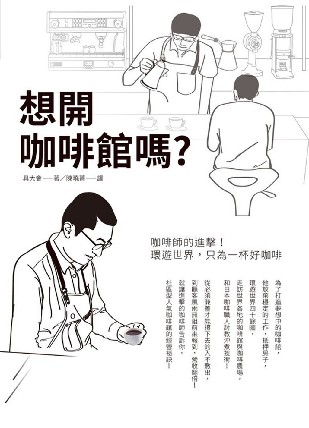 official_book_cover_05296
