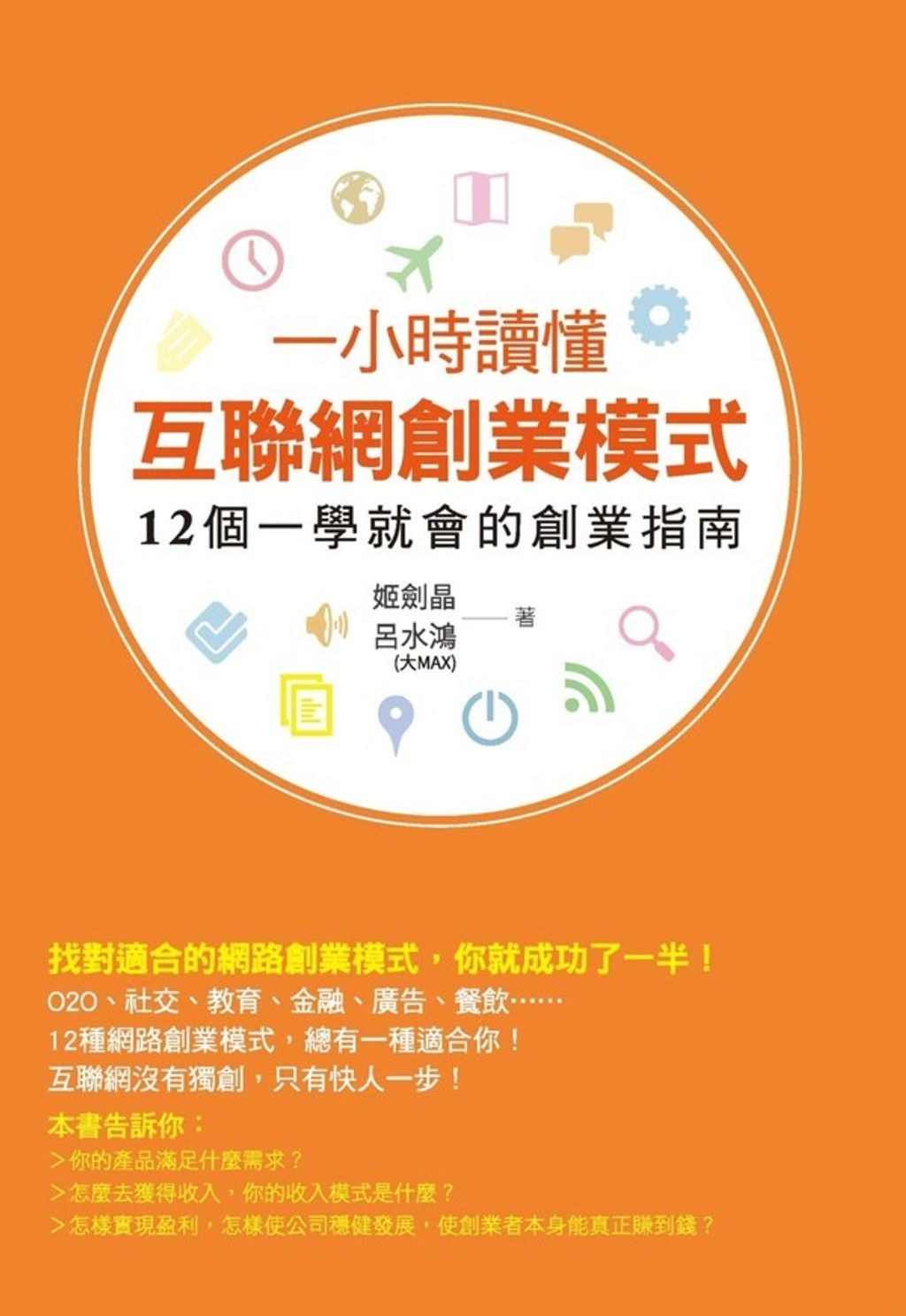 official_book_cover_05299