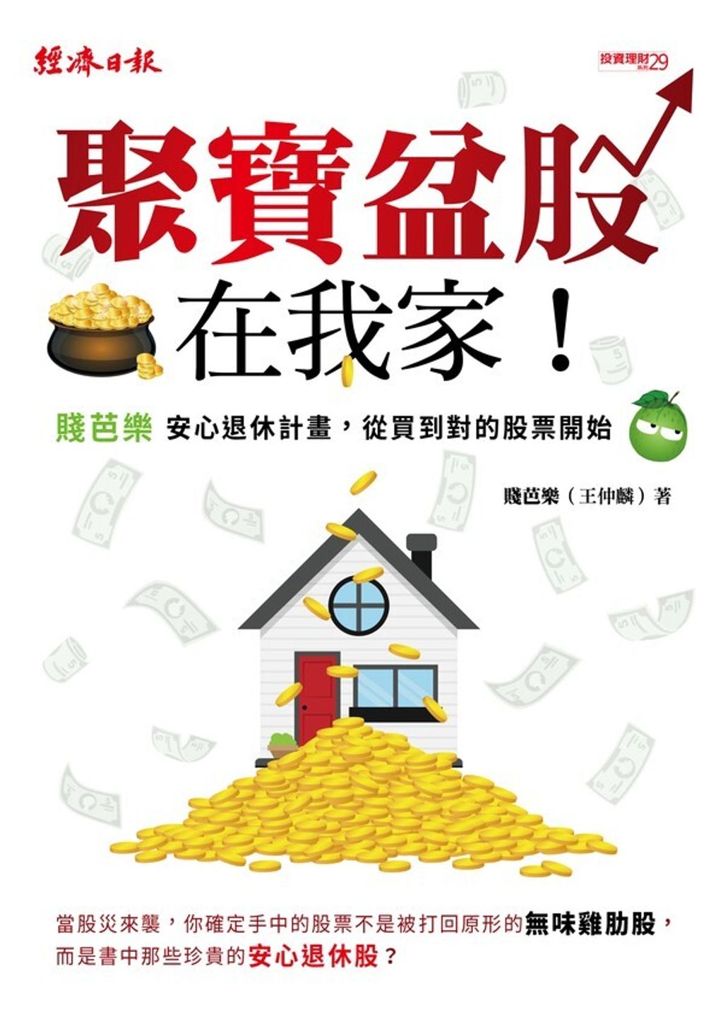 official_book_cover_05300
