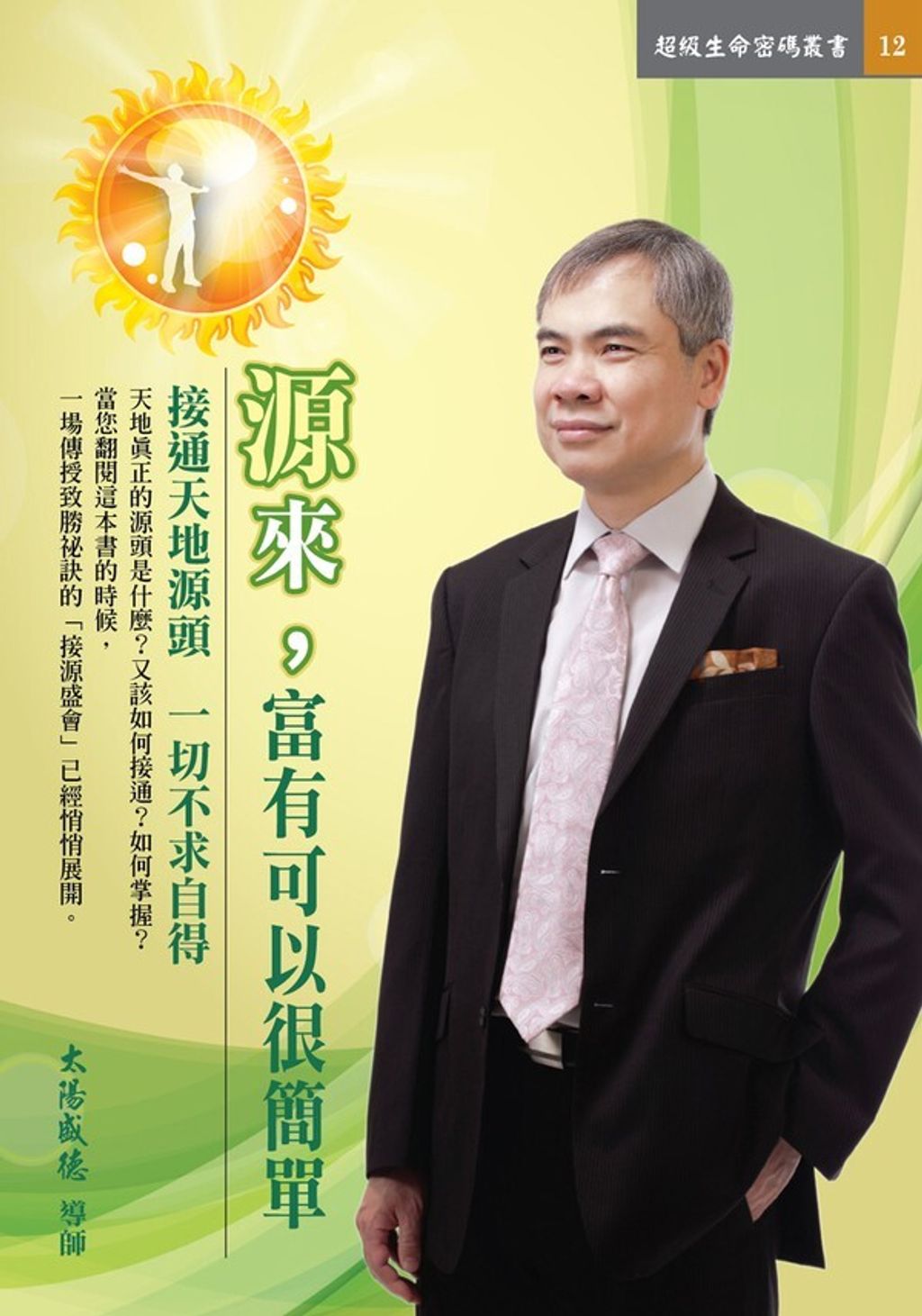 official_book_cover_05301