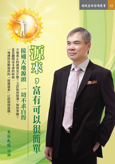 official_book_cover_05301
