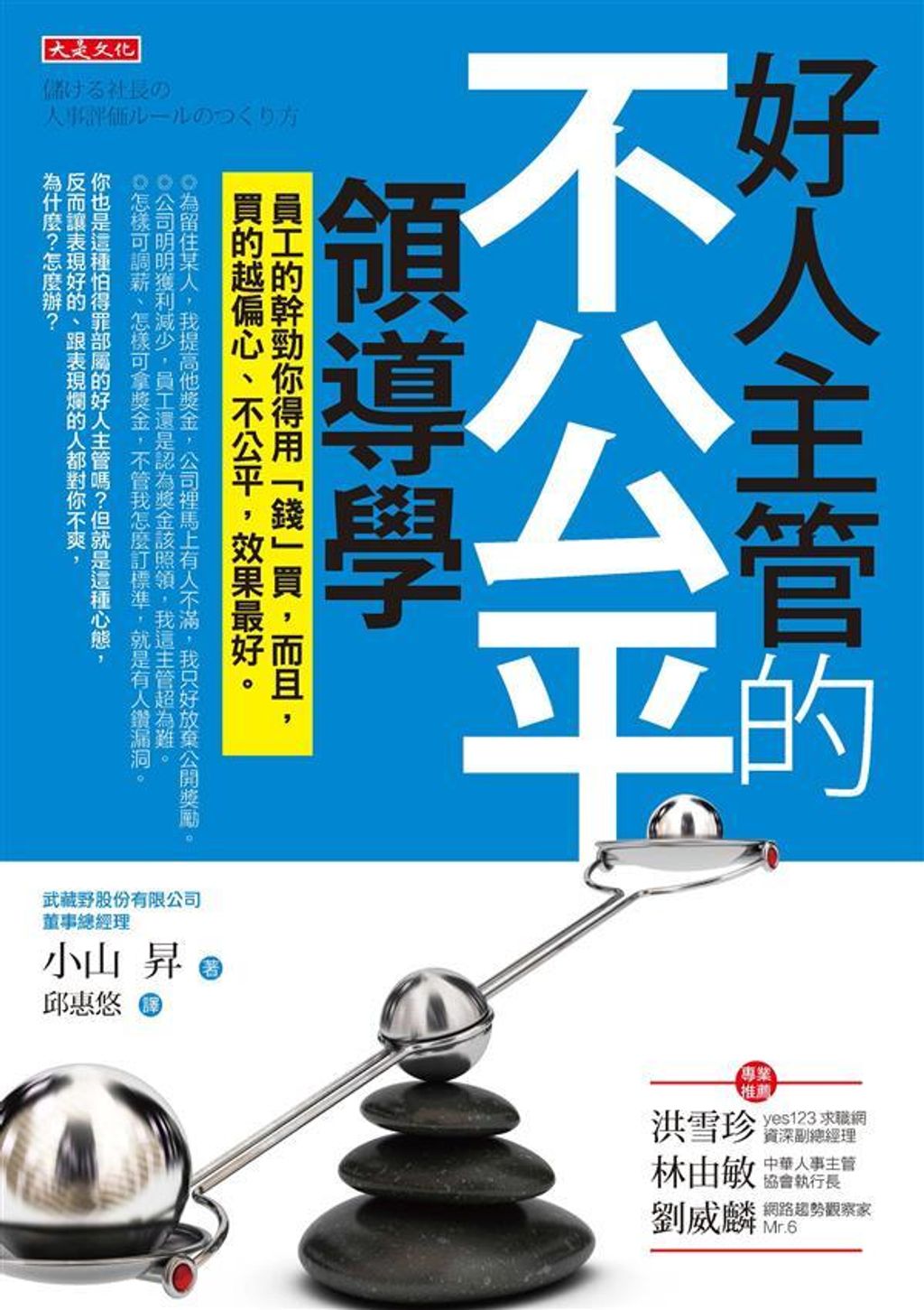 official_book_cover_05303
