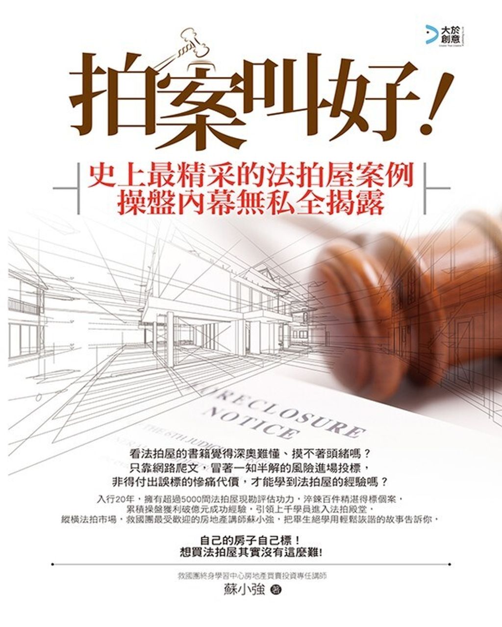 official_book_cover_05307