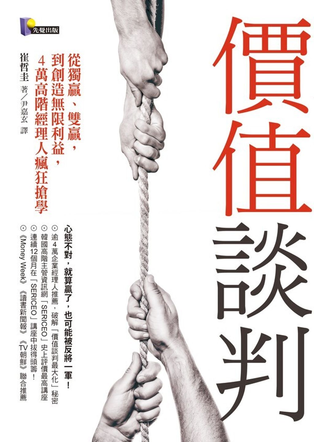 official_book_cover_05308