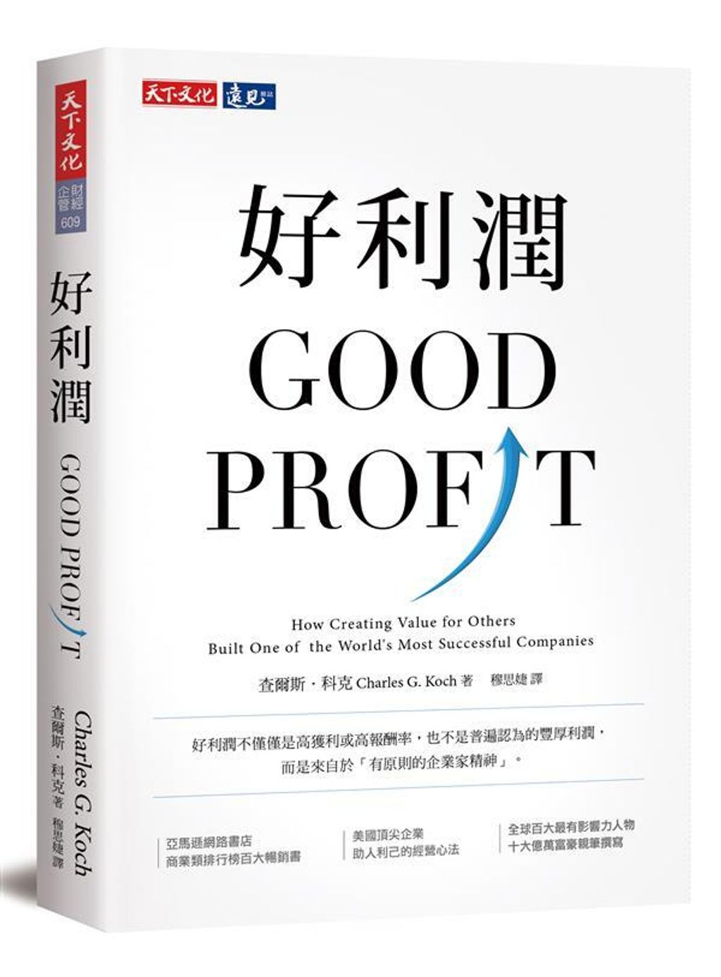 official_book_cover_05311