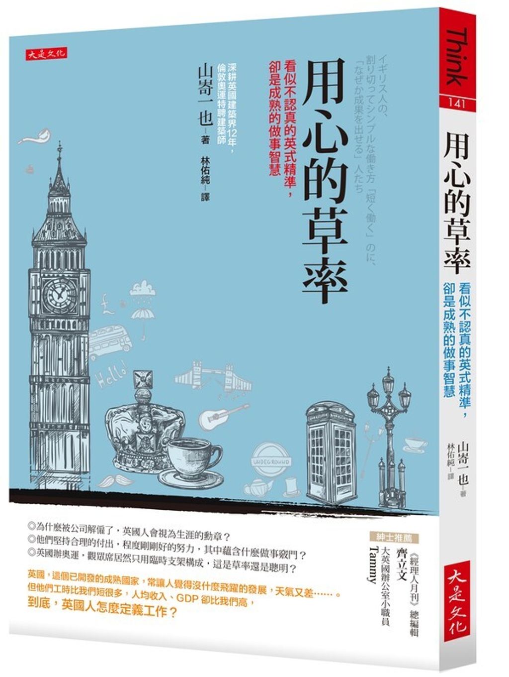 official_book_cover_05314