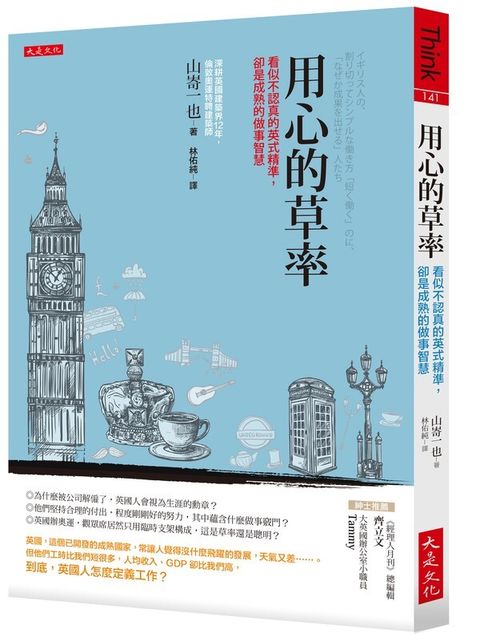 official_book_cover_05314