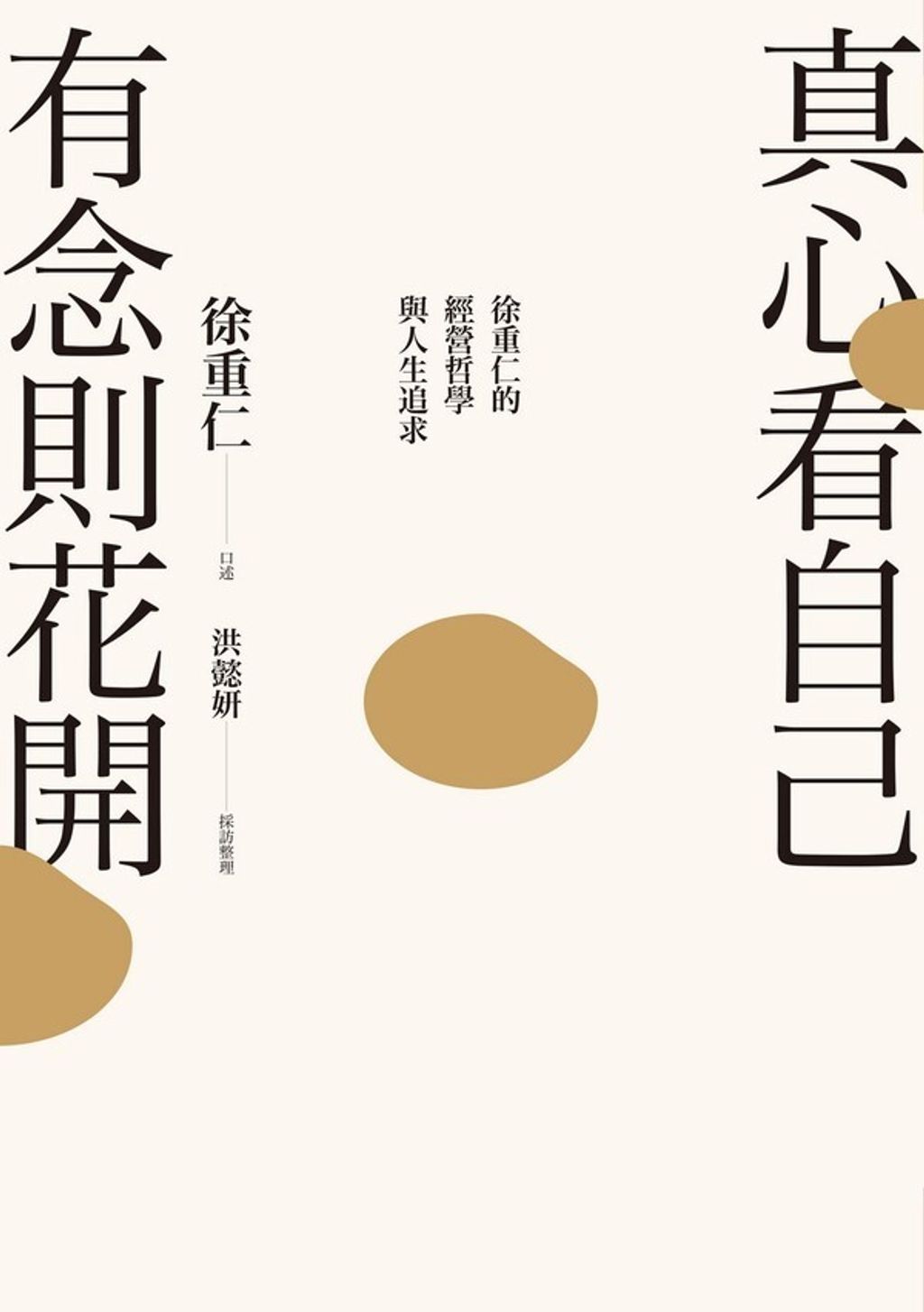 official_book_cover_05315