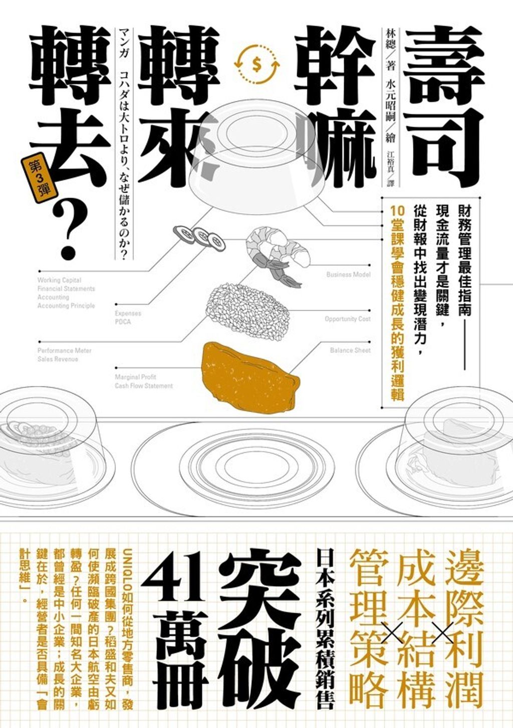 official_book_cover_05322
