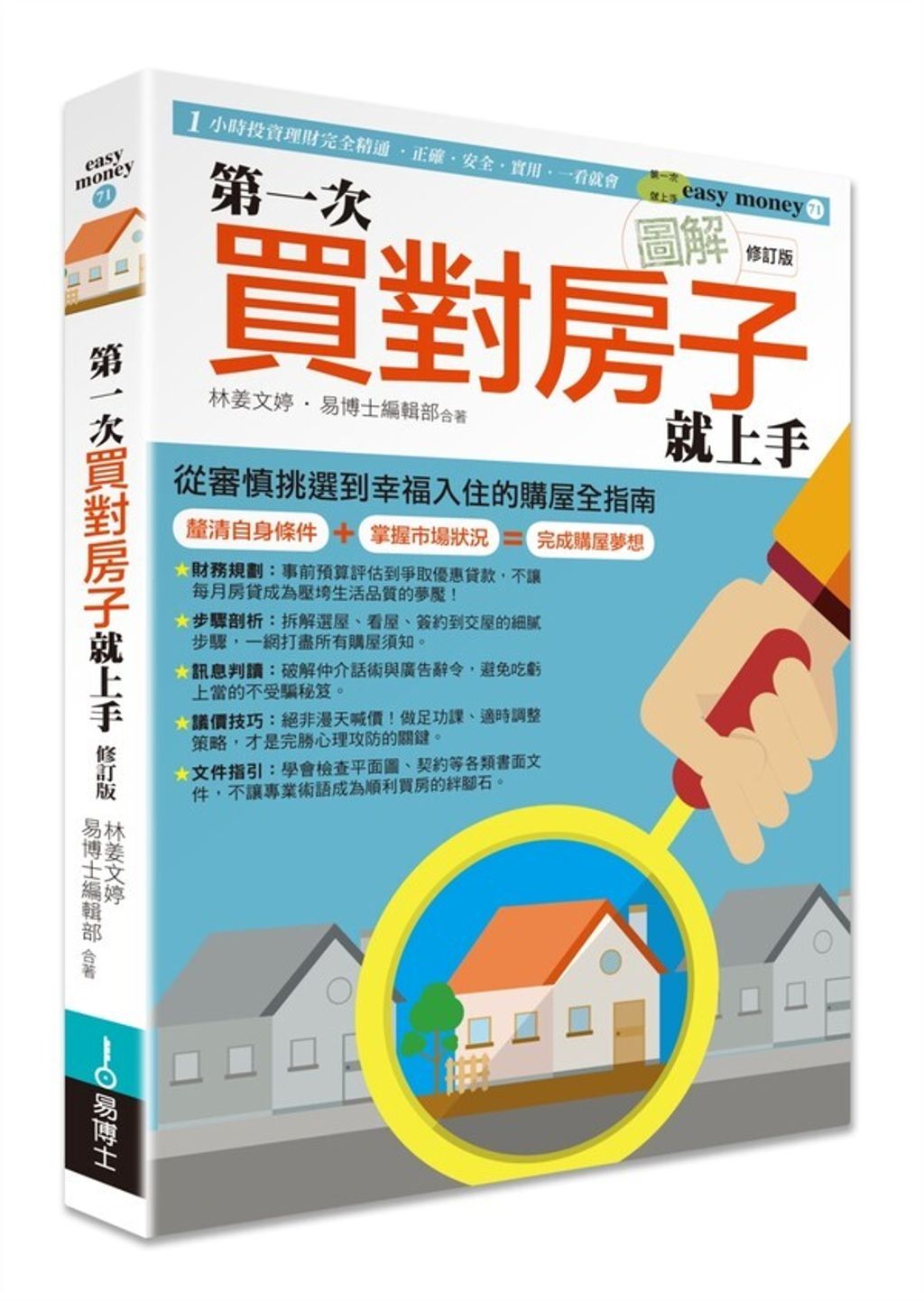 official_book_cover_05327