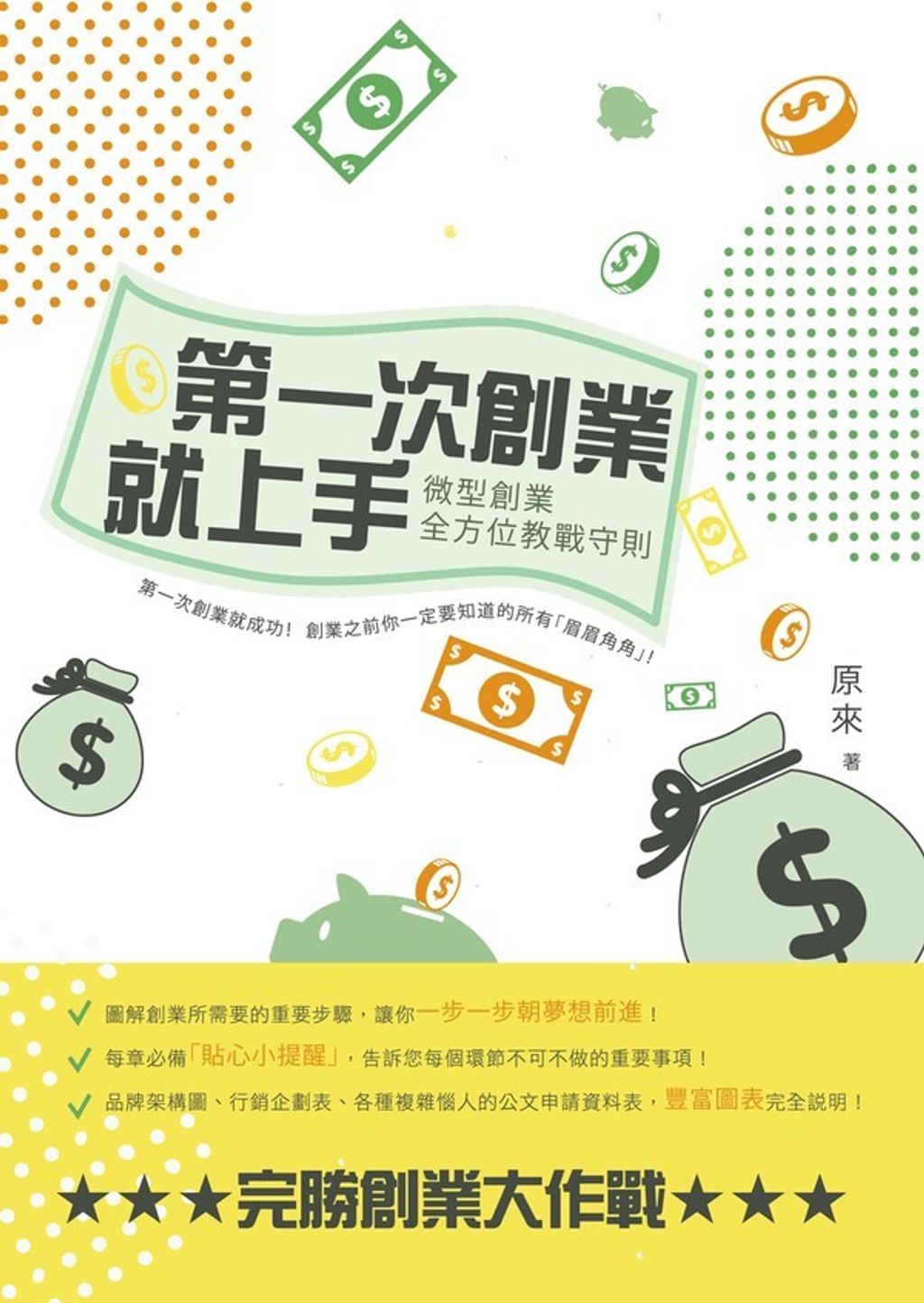 official_book_cover_05332