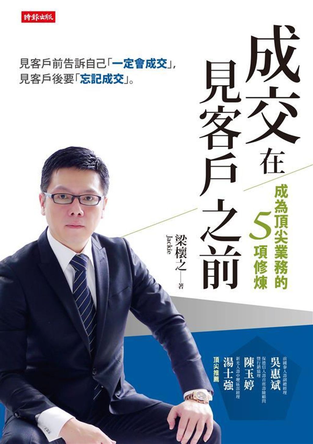 official_book_cover_05339