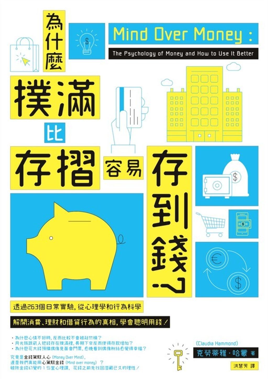 official_book_cover_05347