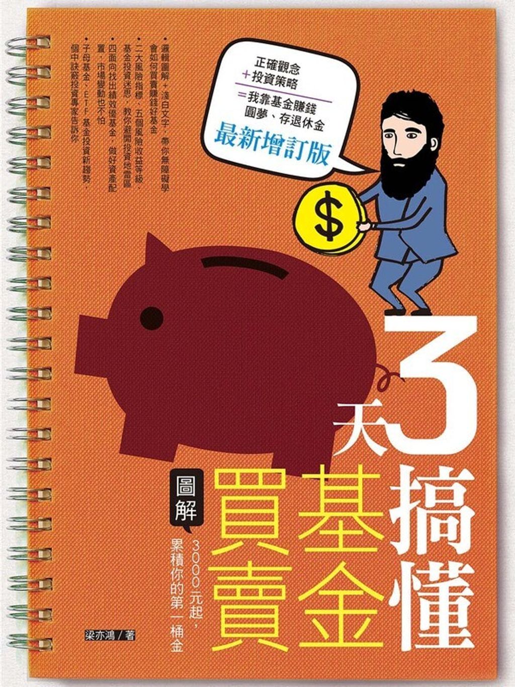 official_book_cover_05348