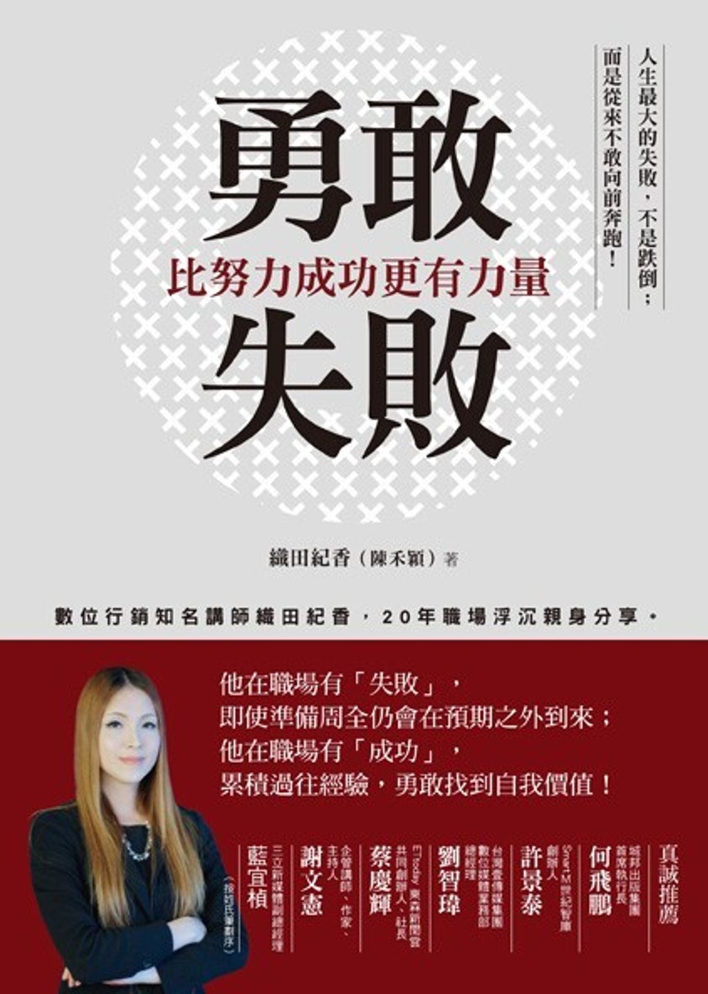 official_book_cover_05350