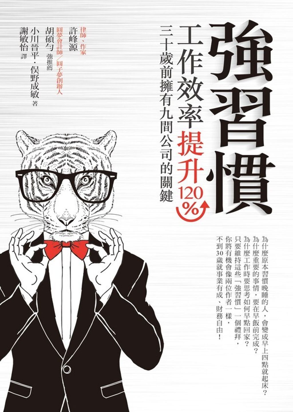 official_book_cover_05357