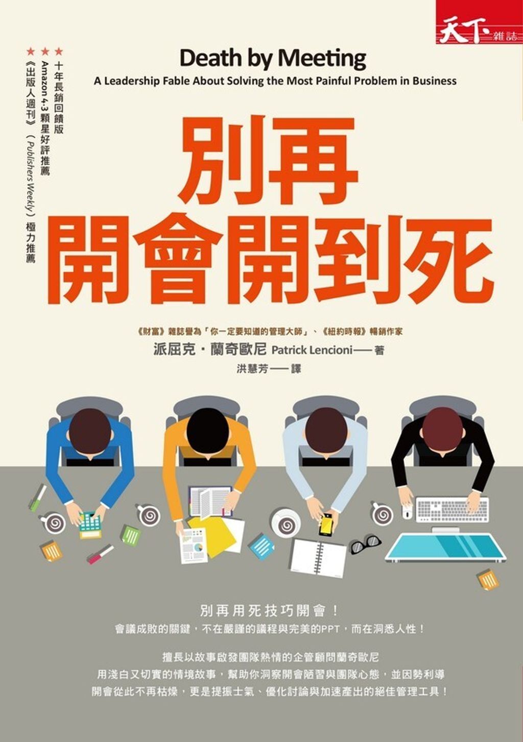 official_book_cover_05358