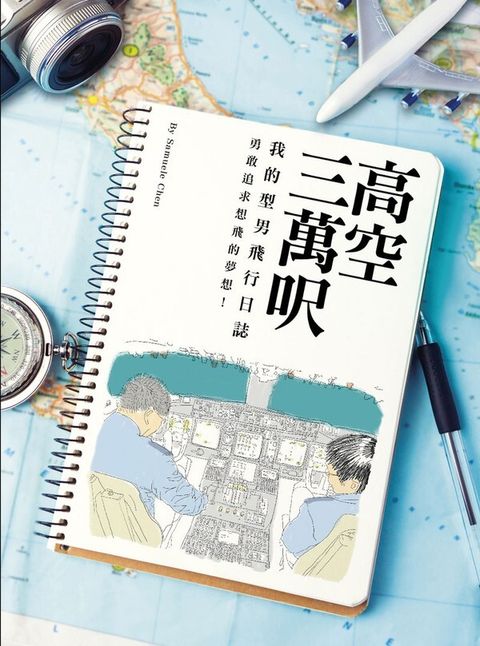 official_book_cover_05363