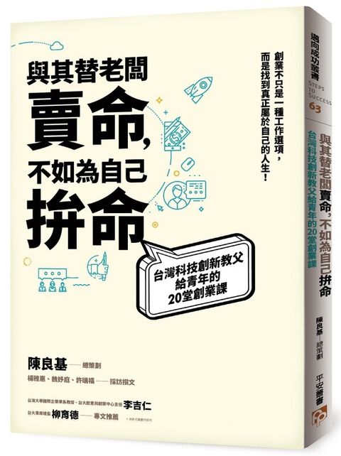 official_book_cover_05369