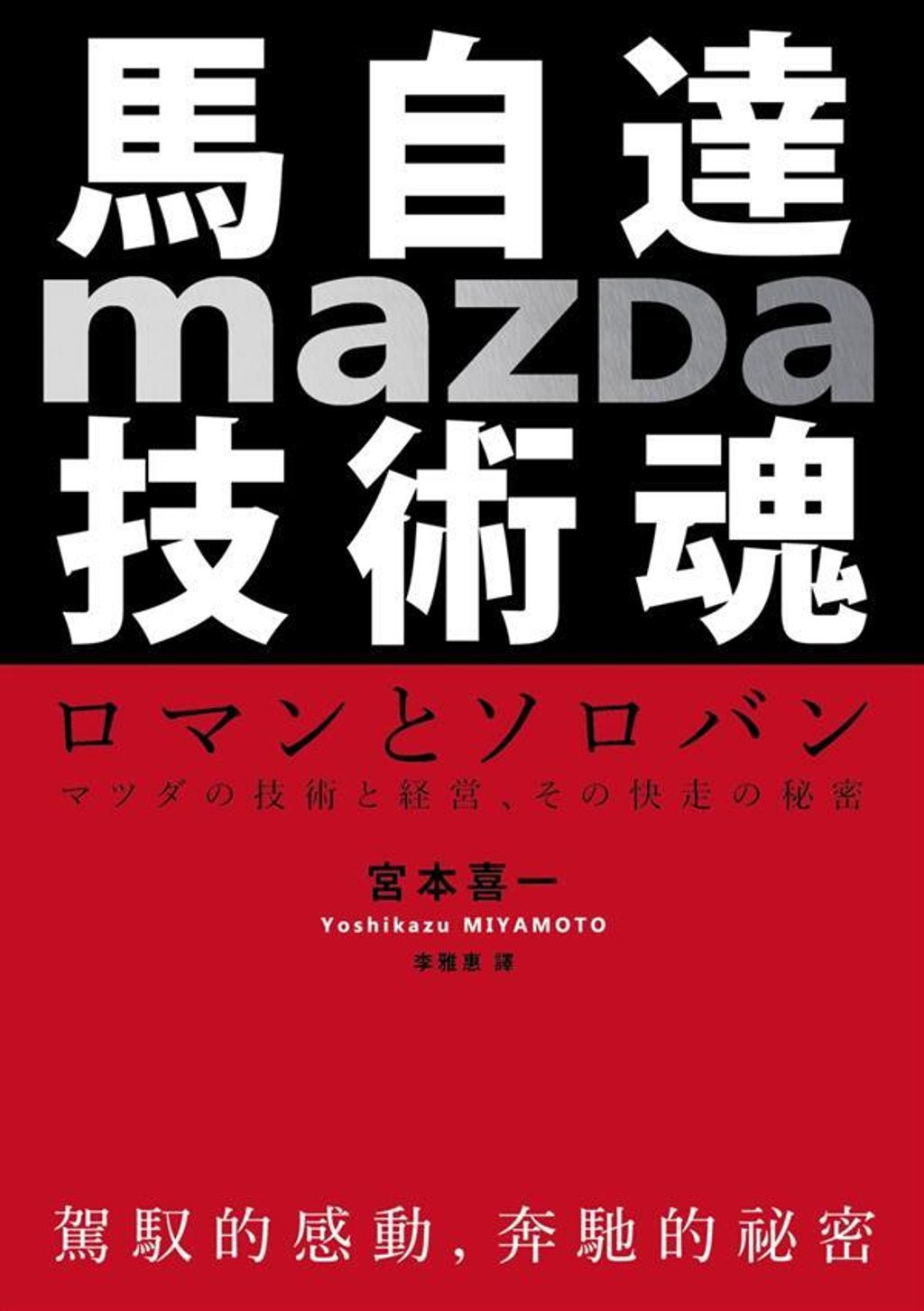 official_book_cover_05375