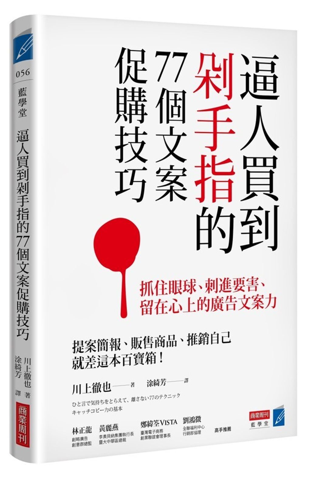 official_book_cover_05378