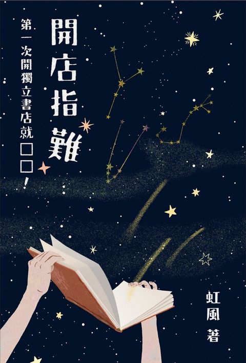 official_book_cover_05386