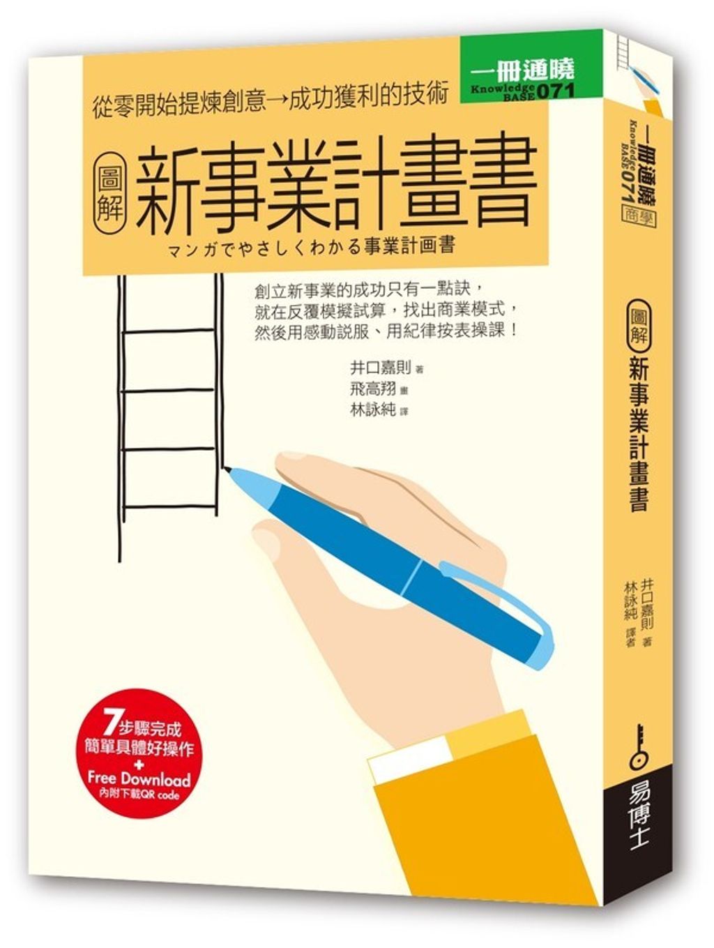 official_book_cover_05388