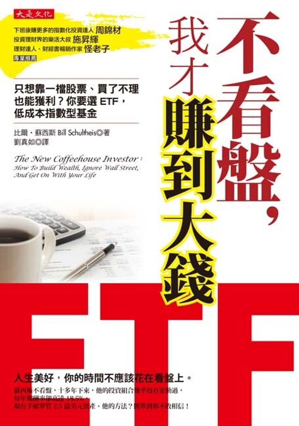 official_book_cover_05391