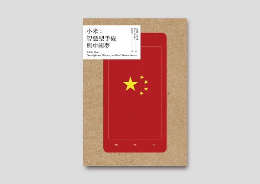 official_book_cover_05393