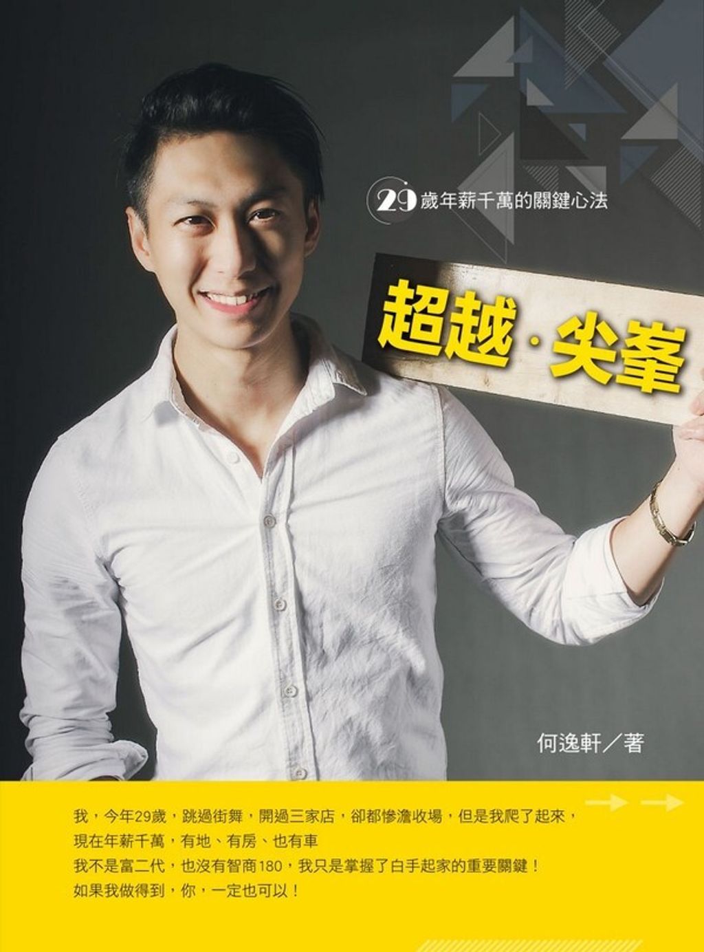 official_book_cover_05398