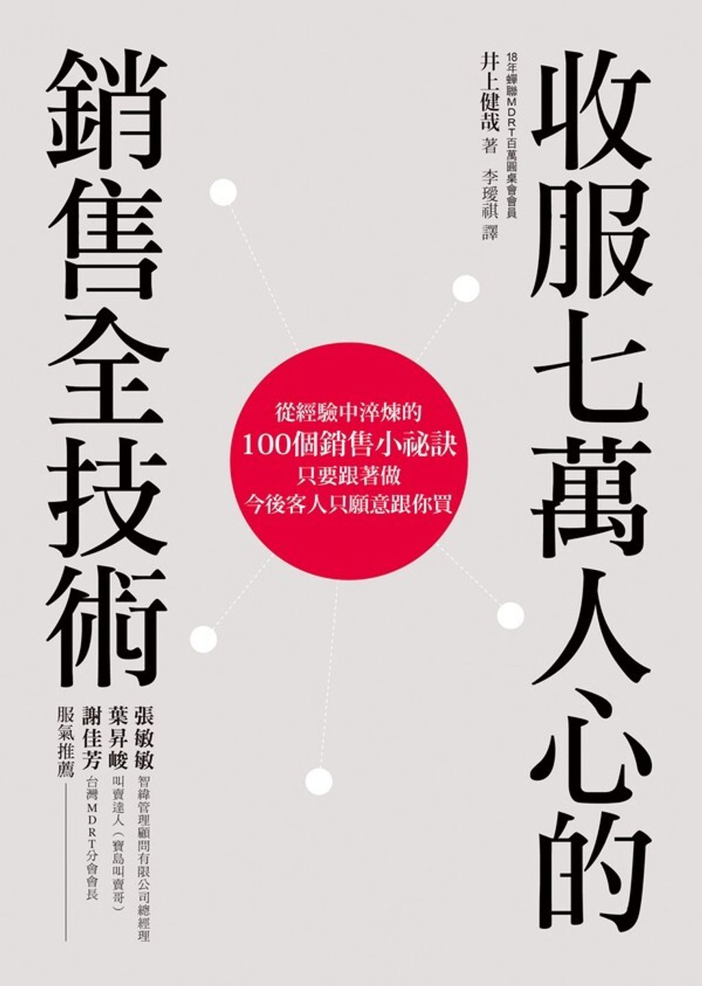 official_book_cover_05399