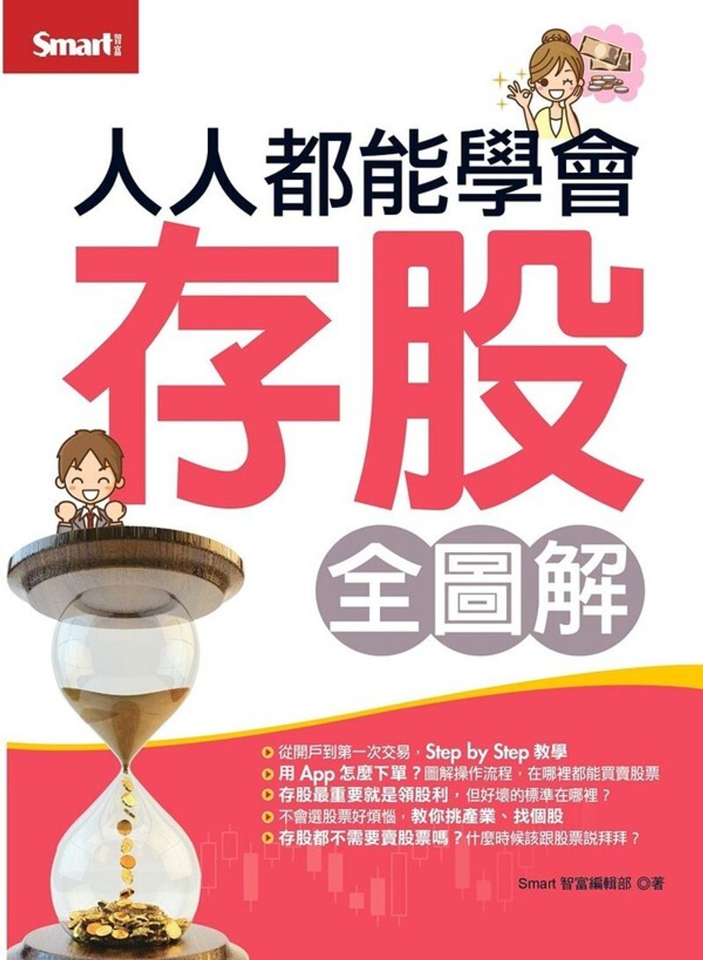 official_book_cover_05402