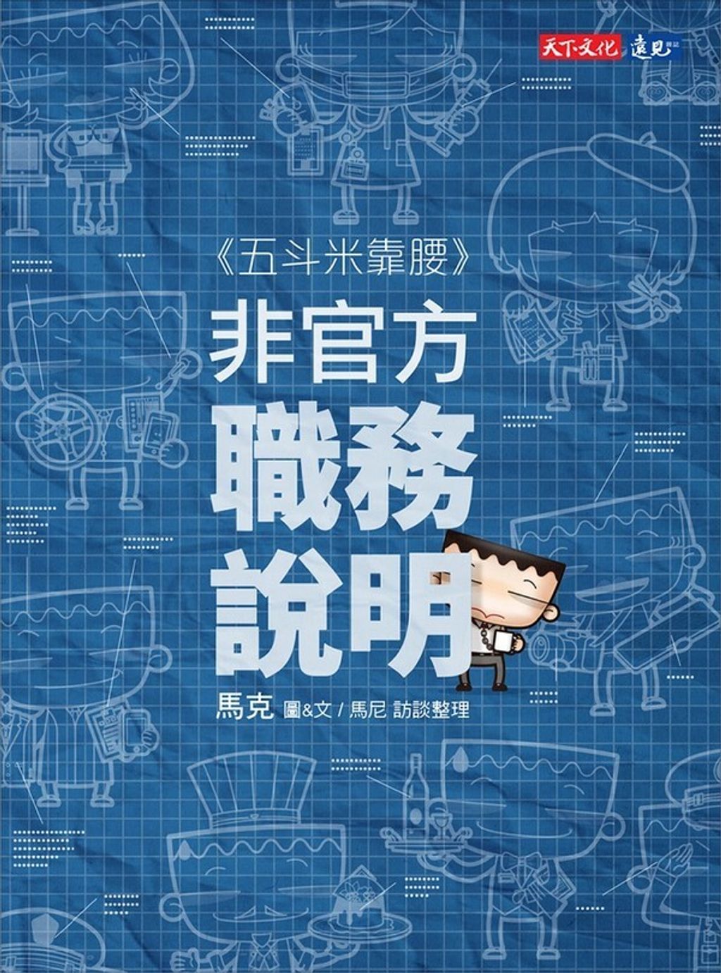 official_book_cover_05414
