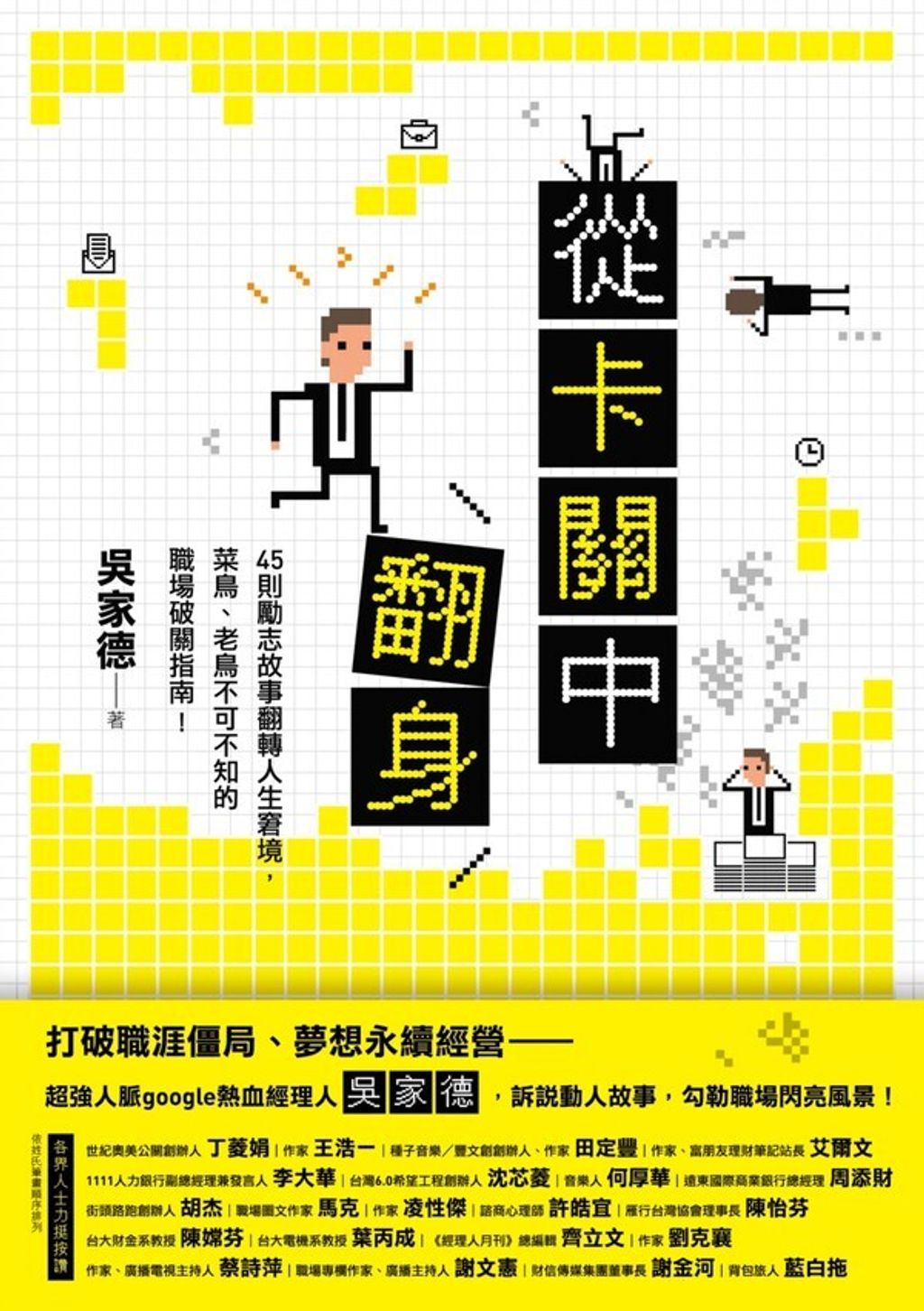 official_book_cover_05433