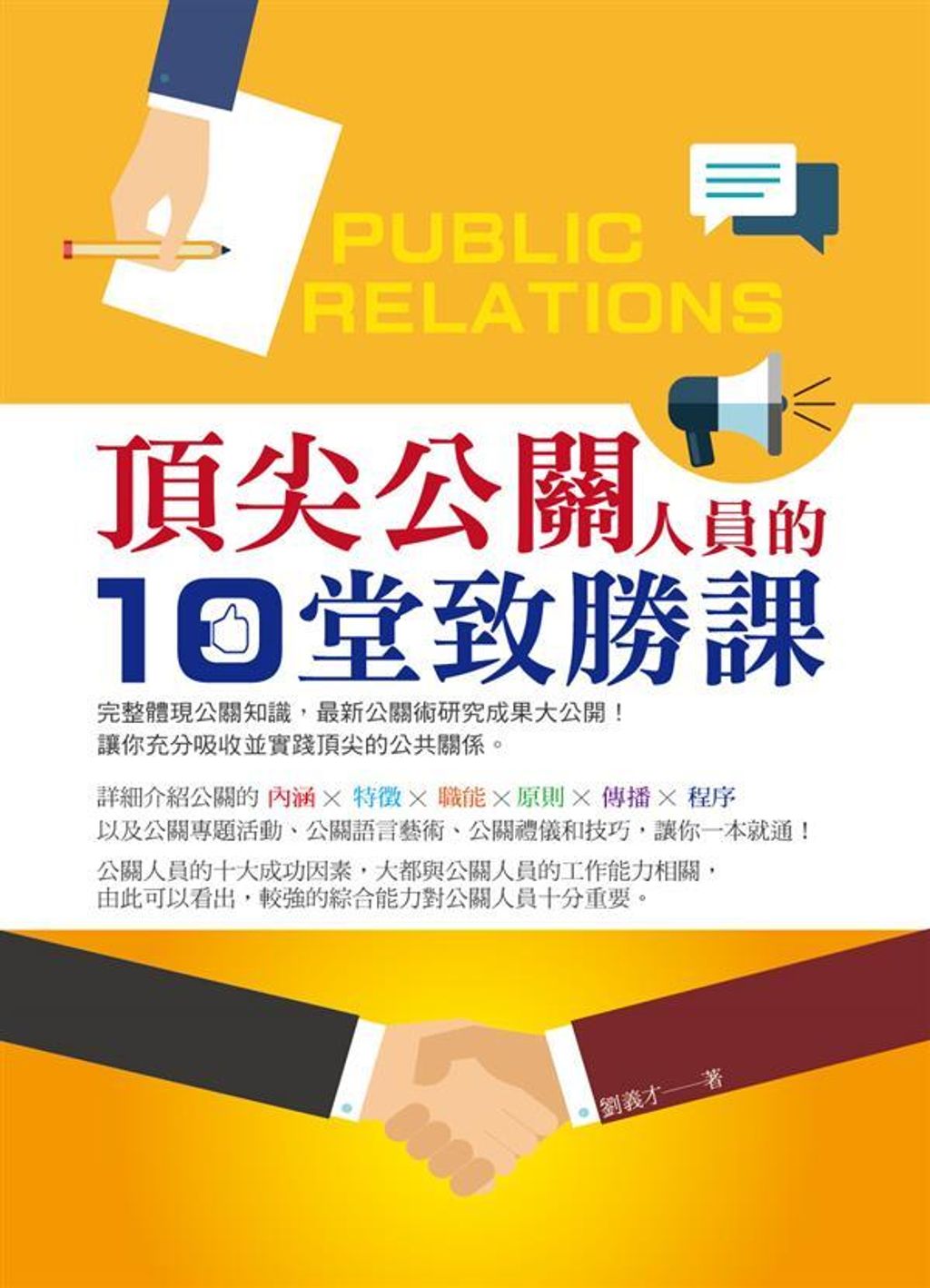 official_book_cover_05436