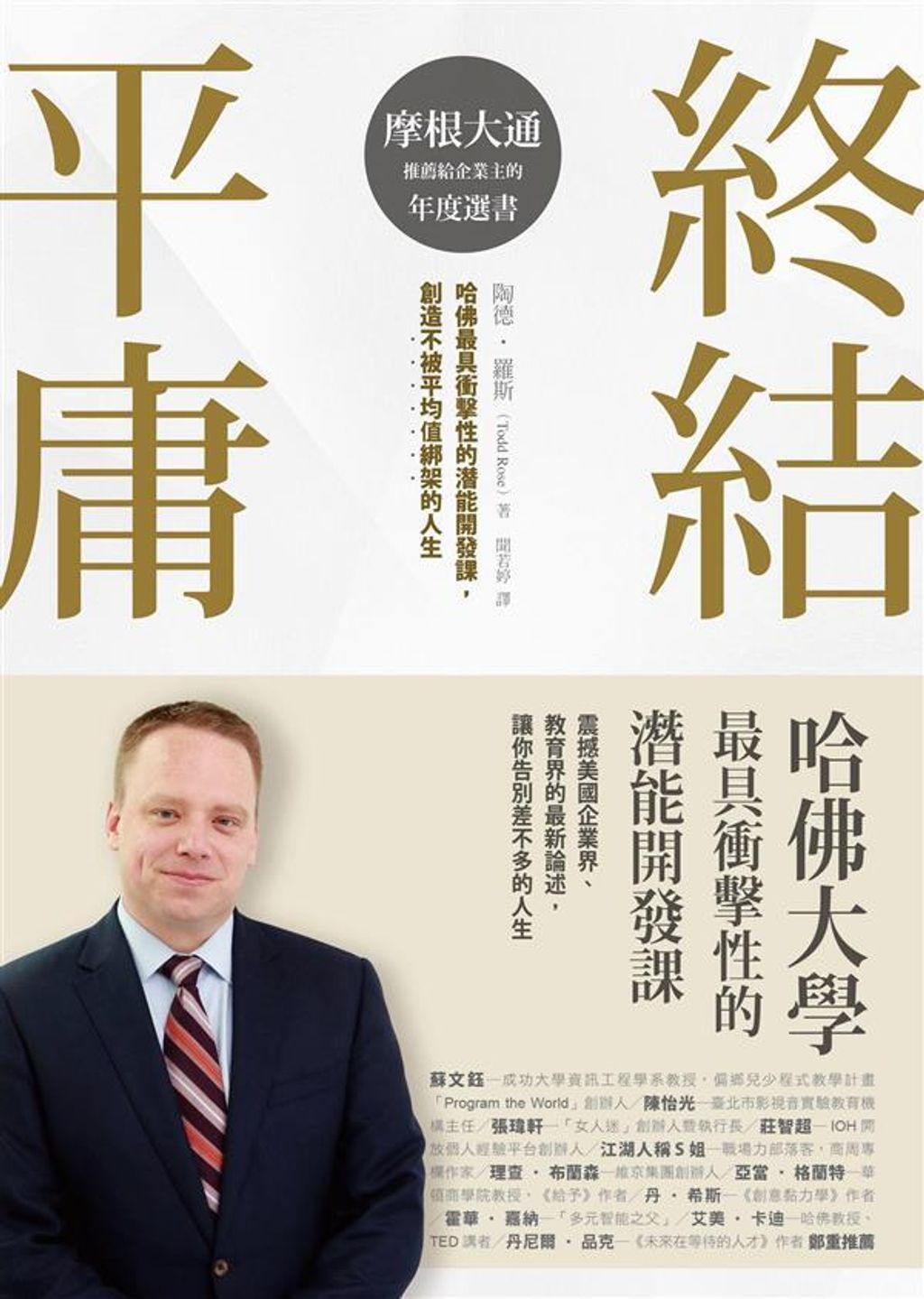 official_book_cover_05443