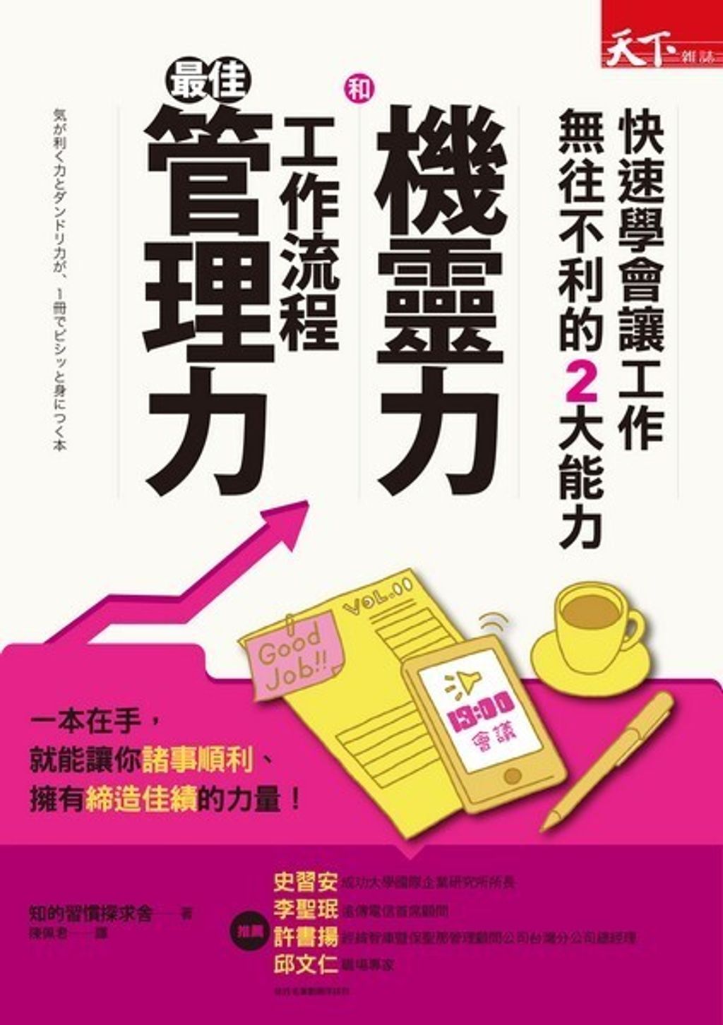 official_book_cover_05459