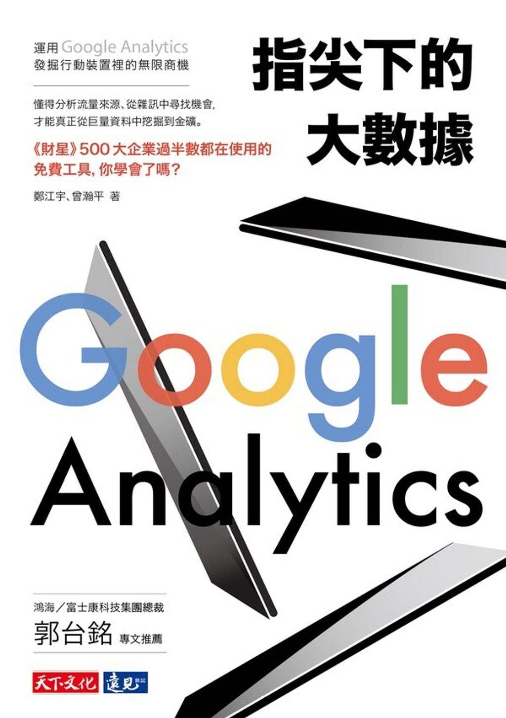 official_book_cover_05466