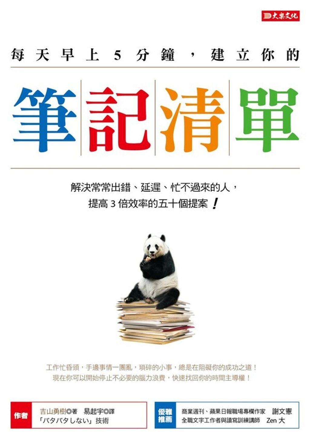 official_book_cover_05467