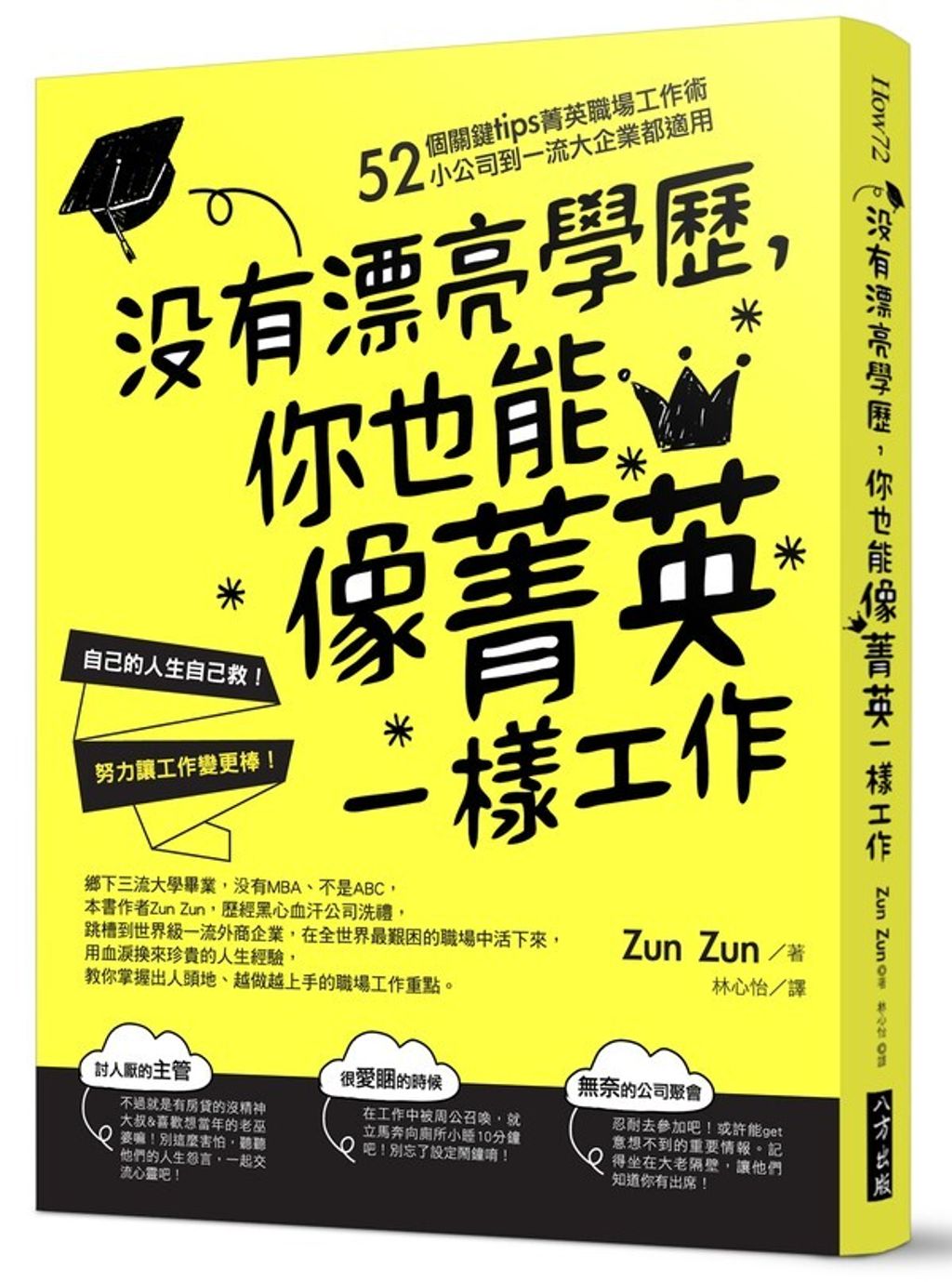 official_book_cover_05469