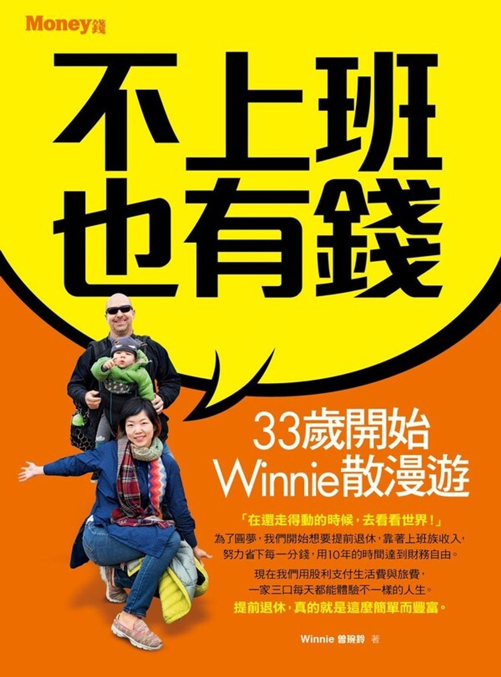 official_book_cover_05474