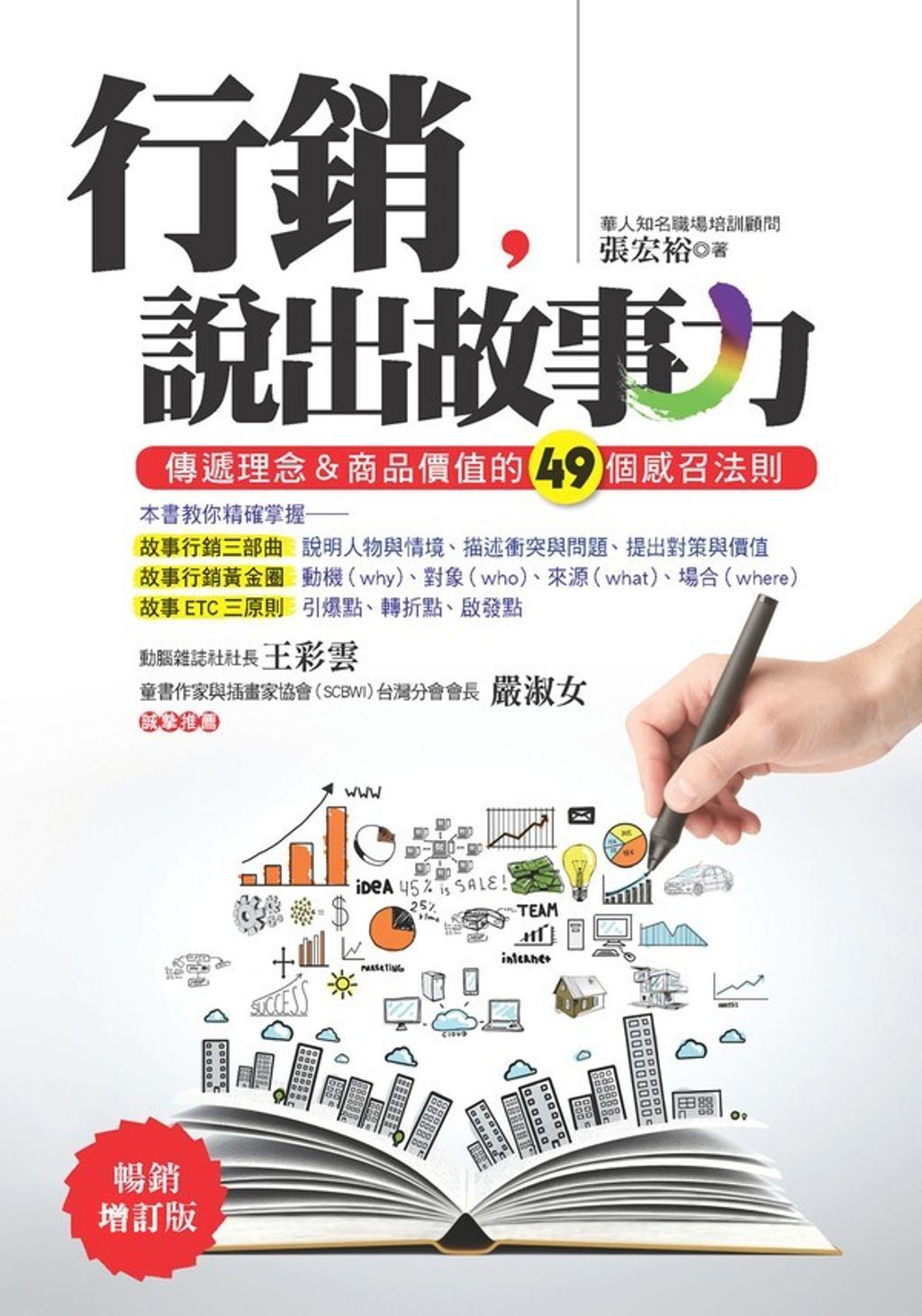 official_book_cover_05483