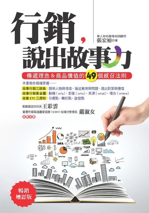 official_book_cover_05483