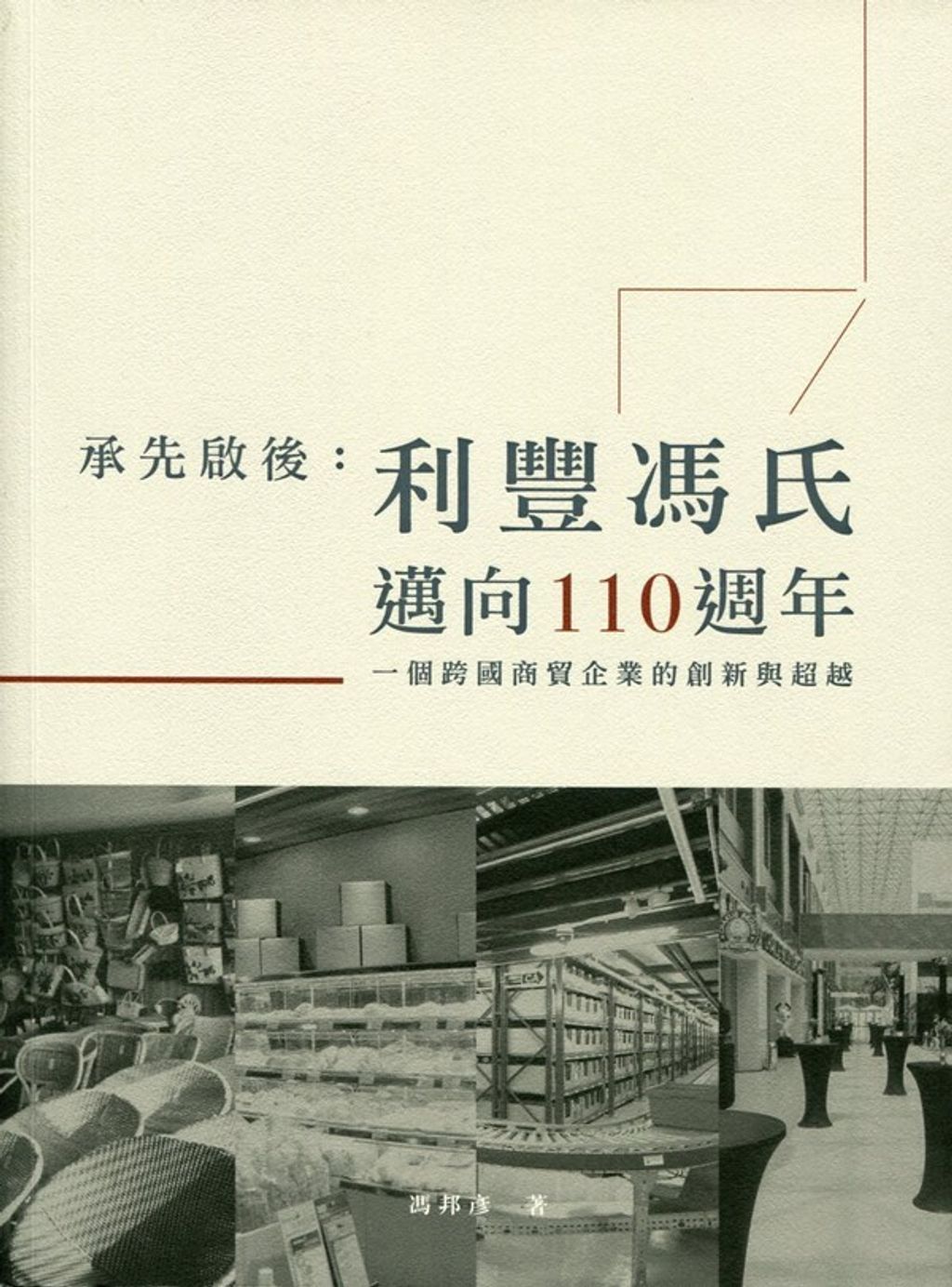 official_book_cover_05484
